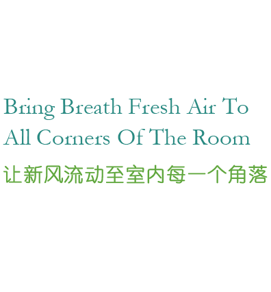 全熱交換器廠家的靜音送風(fēng)機(jī)、新風(fēng)換氣機(jī)、單向新風(fēng)系統(tǒng)等產(chǎn)品,讓新風(fēng)流動至室內(nèi)的每一個角落.