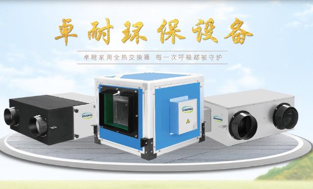新風(fēng)換氣機(jī)和空氣凈化器有什么區(qū)別，家用選哪個(gè)合適？